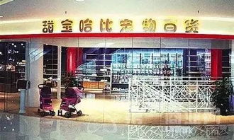 分析 寵物經(jīng)濟(jì) 購物中心的下一個(gè)消費(fèi)浪潮