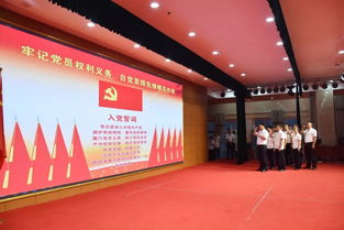 德美房產公司黨支部隆重舉辦慶祝建黨97周年主題活動