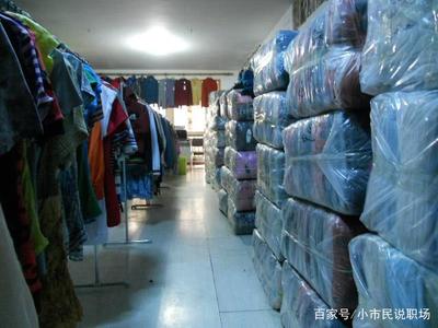 論斤甩賣的庫(kù)存服裝 為何便宜卻讓人望而卻步？