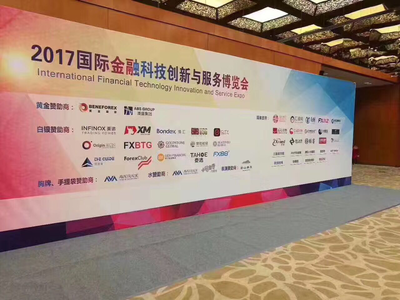 匯市創(chuàng)新引領(lǐng)行業(yè)新風(fēng)向，寶富國(guó)際西安國(guó)際金融科技創(chuàng)新與服務(wù)博覽會(huì)圓滿閉幕